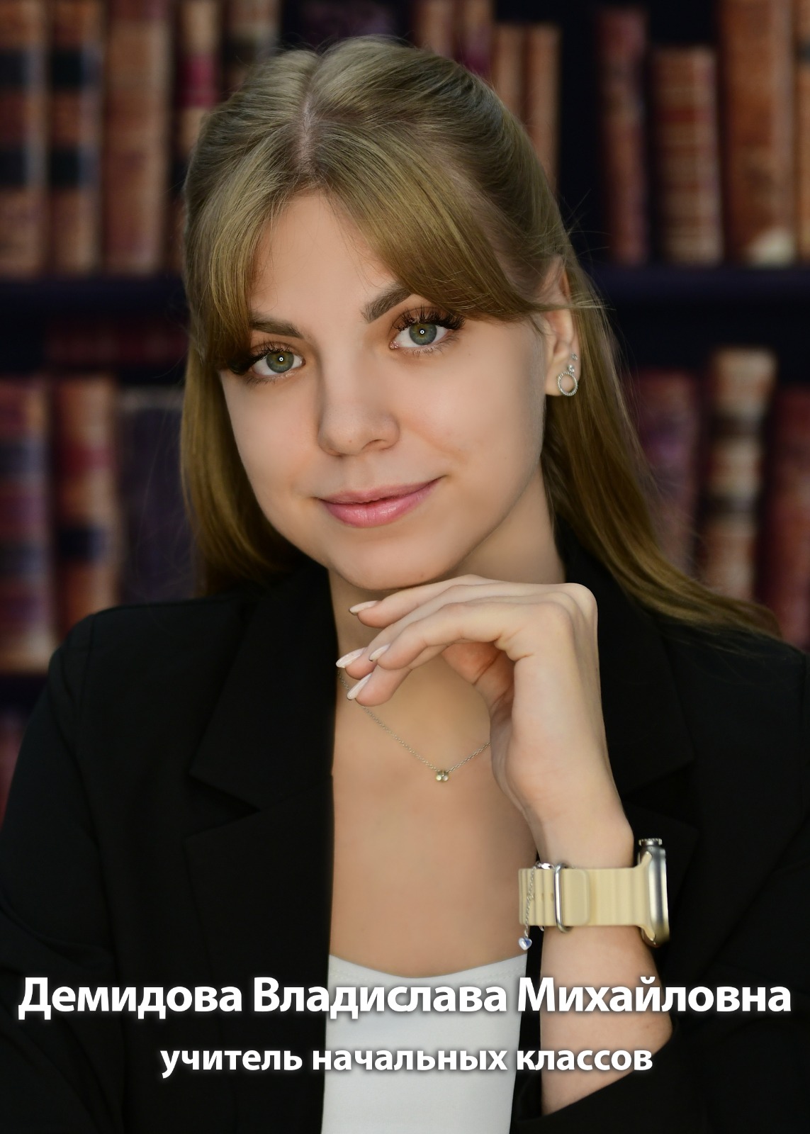 Демидова Владислава Михайловна.